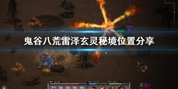 易币付游戏画面